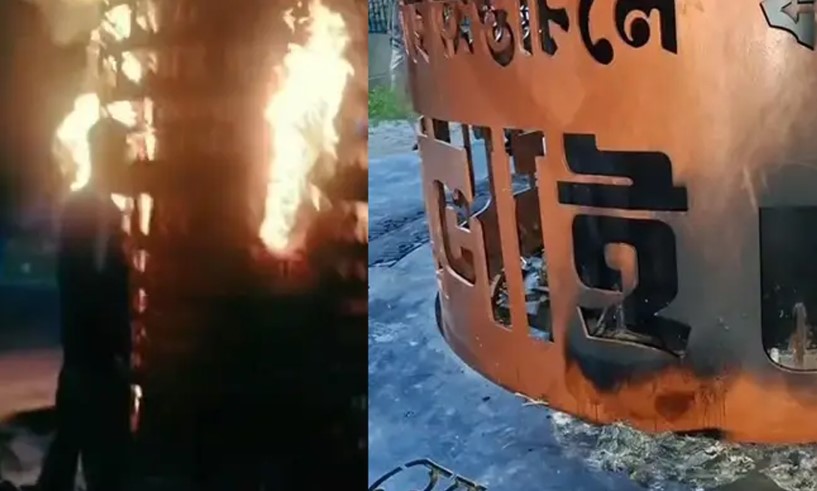 শরীয়তপুরে জুলাই স্মৃতিস্তম্ভে আগুন