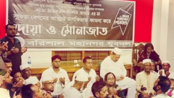 বরিশাল মহানগর যুবদল নেতার মাতার আত্মার মাগফিরাত কামনায় দোয়া ও মিলাদ মাহফিল অনুষ্ঠিত