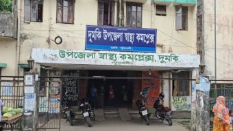 সরঞ্জাম সংকটে দুমকি উপজেলা স্বাস্থ্য কমপ্লেক্স