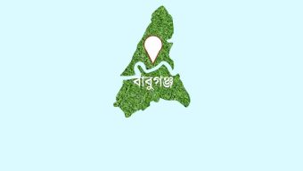 বাবুগঞ্জে একযোগে ৫ ইউনিয়নের প্রশাসনিক কর্মকর্তা বদলি