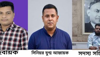বরিশাল জেলা ছাত্রদলের নতুন আহ্বায়ক কমিটি ঘোষণা করা হয়েছে।