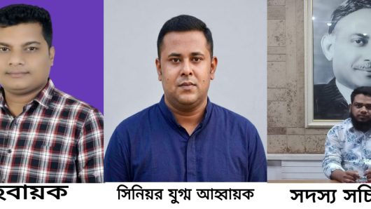 বরিশাল জেলা ছাত্রদলের নতুন আহ্বায়ক কমিটি ঘোষণা করা হয়েছে।