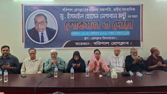 বরিশাল প্রেসক্লাবে প্রবীণ সাংবাদিক নেগাবান মন্টুর স্মরণে শোকসভা ও দোয়া