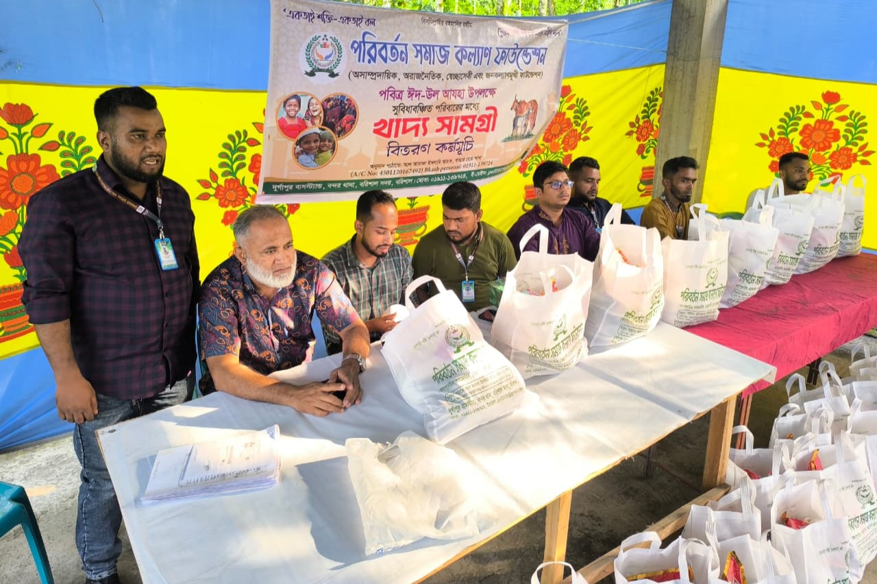 পবিত্র ঈদুল আযাহা উপলক্ষে সুবিধাবঞ্চিত পরিবারের মাঝে খাদ্য সামগ্রী বিতরণ করলো “পরিবর্তন সমাজকল্যাণ ফাউন্ডেশন”