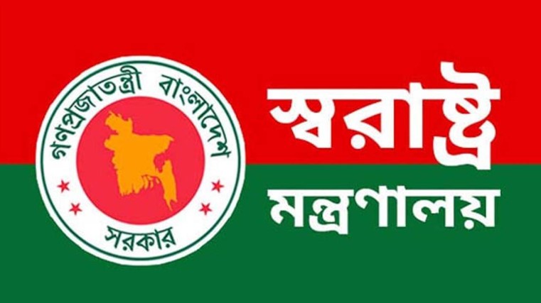 জমাকৃত আগ্নেয়াস্ত্র ও অবৈধ অস্ত্র উদ্ধারে জেলা প্রশাসকদের নতুন নির্দেশনা