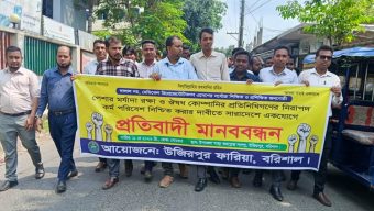 উজিরপুরে ঔষধ কোম্পানির প্রতিনিধিদের প্রতিবাদী মানববন্ধন