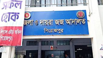 পিরোজপুরে শিশু ধর্ষণ মামলায় নারীসহ ২ জনের যাবজ্জীবন