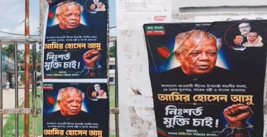 ঝালকাঠিজুড়ে আমির হোসেন আমুর মুক্তি দাবিতে পোস্টার