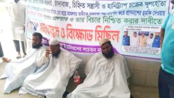 হানি ট্র্যাপ মামলার আসামির জামিনে ক্ষোভ, কাফনের কাপড় পরে মানববন্ধন