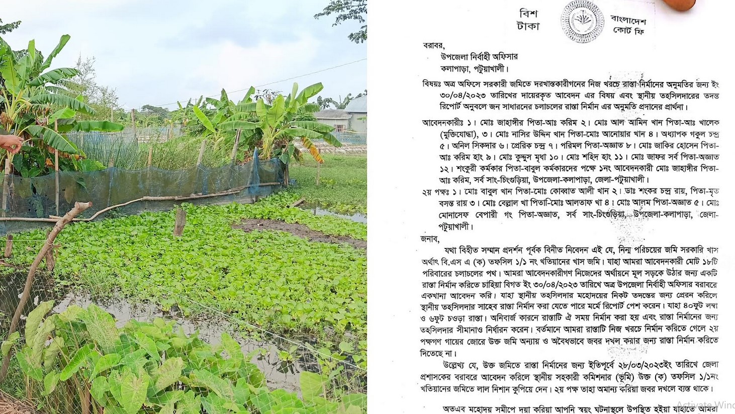 কলাপাড়ায় সরকারি খাস জমিতে রাস্তা নির্মাণে বাধা, ইউএনও বরাবর লিখিত অভিযোগ
