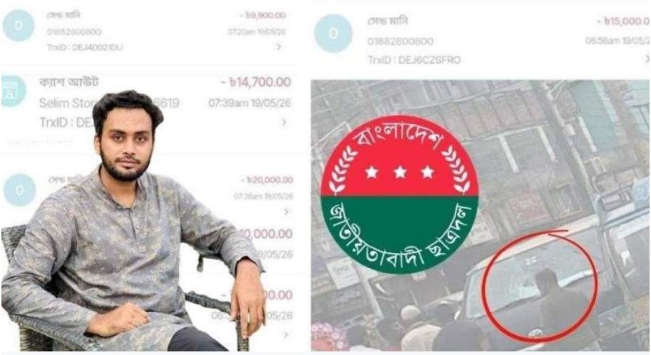 বরিশালে ট্রাক থেকে ১ লাখ টাকা চাঁদাবাজি, বহিষ্কার দুই ছাত্রদল নেতা
