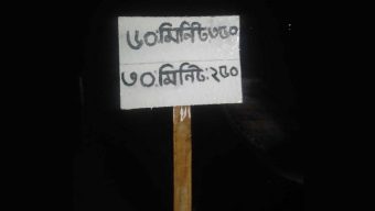 বরিশালে মাঝিদের নৈরাজ্য থামালেন বিচারক