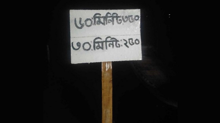 বরিশালে মাঝিদের নৈরাজ্য থামালেন বিচারক