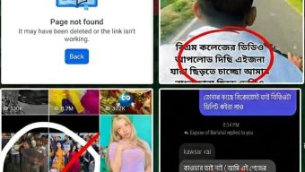 বিএম কলেজের ছাত্রীদের হেনস্তার অভিযোগ: ছাত্রদলের সভাপতি জুবায়ের খান এর সহযোগিতায় বন্ধ করা হলো ‘Expose of Barishal’ পেইজ