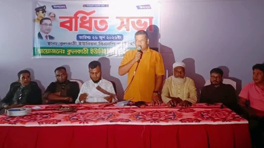 নলছিটিতে কুলকাঠি ইউনিয়ন স্বেচ্ছাসেবক দলের বর্ধিত সভা অনুষ্ঠিত