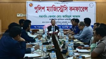 বরিশালে পুলিশ ম্যাজিস্ট্রেসি কনফারেন্স অনুষ্ঠিত