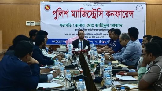বরিশালে পুলিশ ম্যাজিস্ট্রেসি কনফারেন্স অনুষ্ঠিত