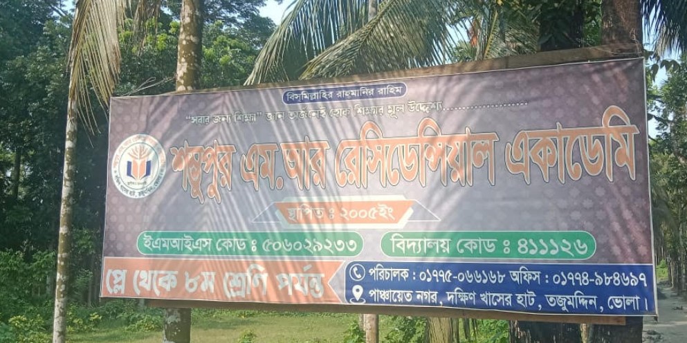 তজুমদ্দিনে শিক্ষিকার উপর হামলাকে কেন্দ্র করে সংঘর্ষ, দুই দফা মারামারিতে আহত ২