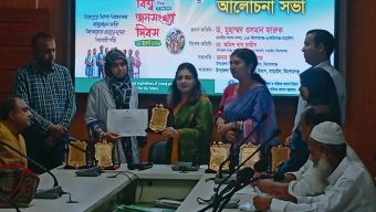 তাড়াইলে বিশ্ব জনসংখ্যা দিবস অনুষ্ঠানে সনদ ও ক্রেস্ট বিতরণ