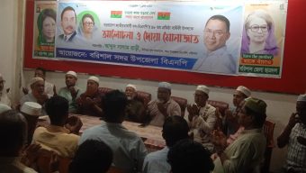 বিএনপির ৪৮তম প্রতিষ্ঠাবার্ষিকী উপলক্ষে বরিশাল সদর উপজেলা বিএনপির দোয়া ও মোনাজাত