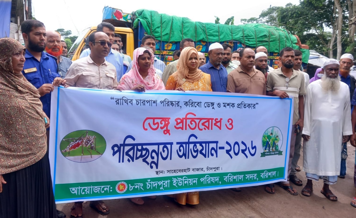বরিশাল সদরের সাহেবের হাটে ডেঙ্গু প্রতিরোধ ও পরিচ্ছন্নতা অভিযান অনুষ্ঠিত