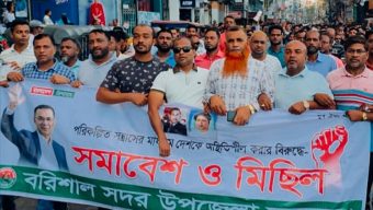 দেশব্যাপী আওয়ামী লীগ সন্ত্রাসের নৈরাজ্যের প্রতিবাদে বরিশাল সদর উপজেলা যুবদলের বিক্ষোভ মিছিল