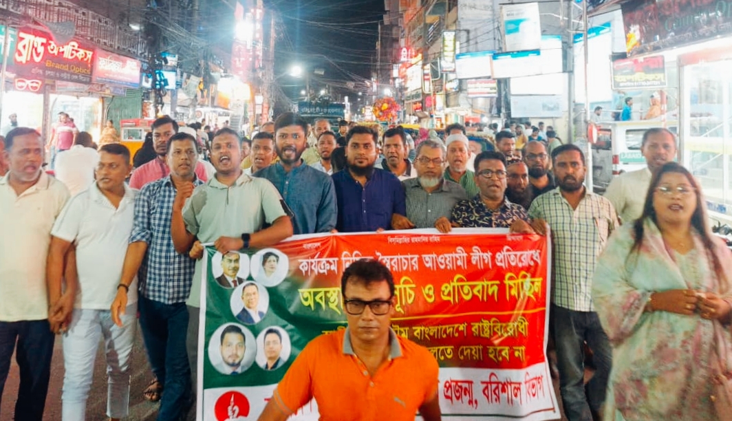 দেশব্যাপী আওয়ামী লীগের নৈরাজ্যের প্রতিবাদে বরিশালে মুক্তিযোদ্ধা প্রজন্ম দলের বিক্ষোভ মিছিল