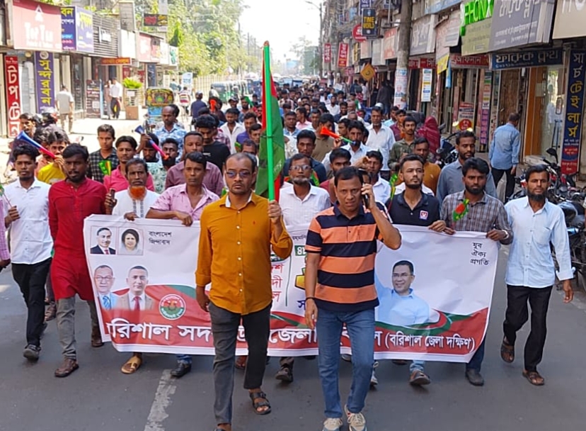 জাতীয়তাবাদী যুবদলের ৪৮তম প্রতিষ্ঠাবার্ষিকী উপলক্ষে বরিশাল সদর উপজেলা যুবদলের উদ্যোগে এক বর্ণাঢ্য আনন্দ র‍্যালি
