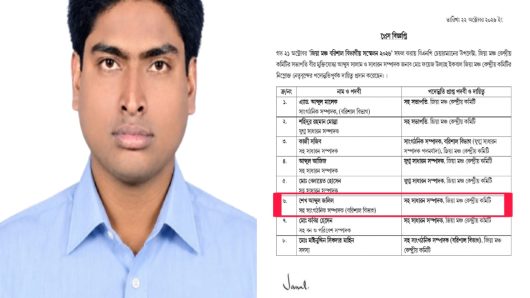 জিয়া মঞ্চের কেন্দ্রীয় কমিটির সহ-সাধারণ সম্পাদক নির্বাচিত হওয়ায় নেতৃবৃন্দকে শেখ আব্দুল জলিলের ধন্যবাদ