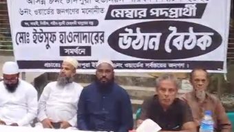 চাঁদপুরা ইউনিয়নের ৬নং ওয়ার্ডে ইউসুফ হাওলাদারের সমর্থনে উঠান বৈঠক অনুষ্ঠিত