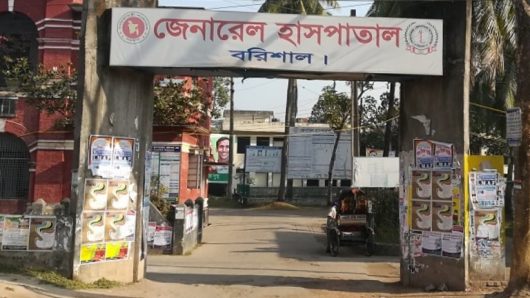 বরিশাল জেলা সদর হাসপাতাল টেন্ডারের মূলহোতা সিভিল সার্জন ঠিকাদার দ্বারা নিয়ন্ত্রিত।