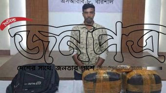 বরিশালে র্যাব-৮ এর বড় অভিযান: ৮ কেজি গাঁজাসহ মাদক কারবারি সুব্রত আটক বরিশাল প্রতিনিধি: বরিশালে মাদকবিরোধী অভিযানে ০৮ কেজি গাঁজাসহ সুব্রত বেপারি নামে এক মাদক কারবারিকে আটক করেছে স্পেশাল রেসপন্স ব্যাটালিয়ন (র্যাব-৮)। গোপন সংবাদের ভিত্তিতে র্যাব-৮ এর একটি চৌকস আভিযানিক দল বরিশাল সদর উপজেলার চরমোনাই এলাকায় এই অভিযান পরিচালনা করে। অভিযানকালে সন্দেহভাজন হিসেবে সুব্রতকে আটক করা হয় এবং পরবর্তীতে তার কাছ থেকে তল্লাশি চালিয়ে স্কচটেপ দিয়ে মোড়ানো দুটি বড় প্যাকেটে মোট ৮ কেজি গাঁজা উদ্ধার করা হয়। আটককৃতের পরিচয়: • নাম: সুব্রত বেপারি • পিতা: দুলাল বেপারি • ঠিকানা: গ্রাম/সাং- ৬৬১, চরমোনাই, বরিশাল সদর, বরিশাল। র্যাব সূত্রে জানা গেছে, আটককৃত সুব্রত দীর্ঘদিন ধরে এলাকায় মাদক কেনাবেচার সাথে জড়িত ছিল। উদ্ধারকৃত গাঁজাসহ তাকে সংশ্লিষ্ট থানায় হস্তান্তর করে মাদকদ্রব্য নিয়ন্ত্রণ আইনে মামলা দায়েরের প্রস্তুতি চলছে। মাদকমুক্ত সমাজ গঠনে র্যাবের এ ধরনের অভিযান অব্যাহত থাকবে বলে বাহিনীর পক্ষ থেকে জানানো হয়েছে।